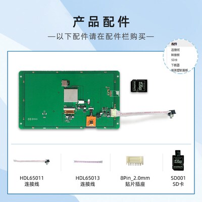 8英寸迪文串口屏DMG80600L080_01WTR电阻触摸屏触控屏 DGUS智能屏