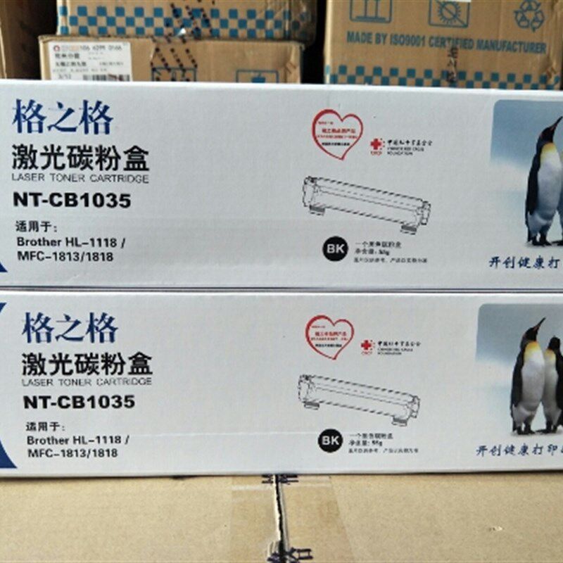 格之格NT-CB1035激光碳粉盒 适用兄弟DCP-1618W DC-P1608 HL1218W