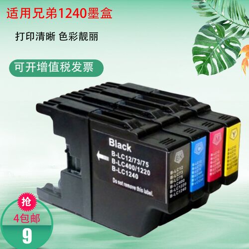 莱盛LC400墨盒适用兄弟LC450 J6710DW J5910W 955DWN/ 705D 825DW