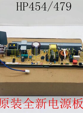原装适用惠普HP M452 377 477 479 dn fdw 454电源板供电板电路板