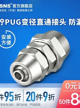 TWSNS台氣山耐斯金属铜快拧接头气管变径直通PUG4/6/8/10/12/14/1