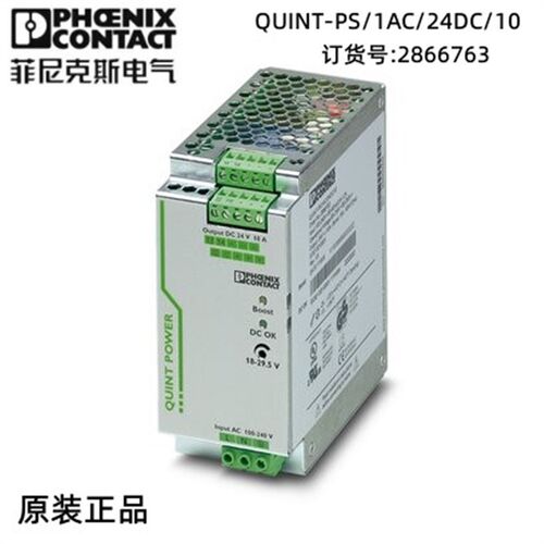 菲尼克斯 欧式连接  电源 - QUINT-PS/1AC/24DC/10 - 2866763现货