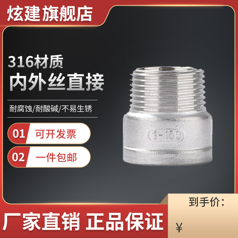 304不锈钢内外丝直接等径内外牙螺纹直通水管接头配件4分6分1寸,搬运/仓储/物流设备,其他起重搬运设备,淘宝优惠券,粉丝福利购,淘宝优惠卷