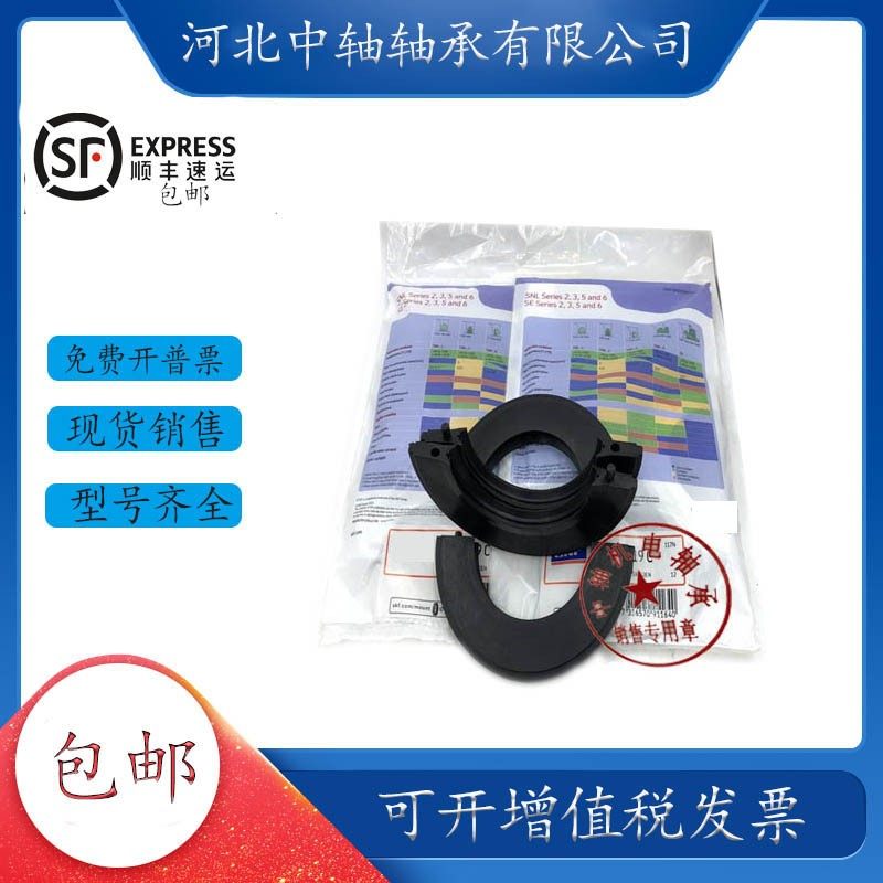SNL进口轴承座半唇式铝质密封圈TSN513C TSN514C TSN515C TSN516C