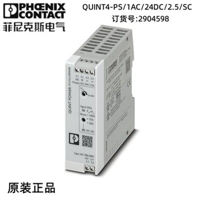 菲尼克斯电源 - QUINT4-PS/1AC/24DC/2.5/SC - 2904598