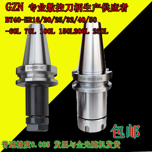 加工中心刀柄ER刀柄CNC刀柄/BT40ER16ER20ER25ER32-60/70/80-200L