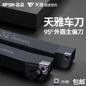天雅菱形数控车刀刀杆外圆45度35机加机夹车刀杆车床机夹排刀普车
