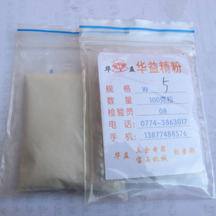 正宗华益精粉 金刚石微粉 红刚玉 宝石抛光粉 钻石粉 玉石抛光粉