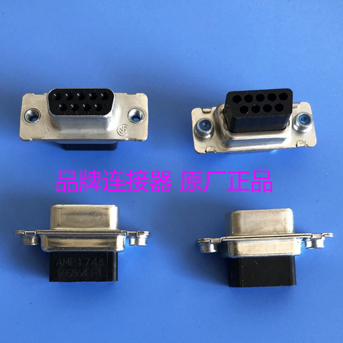 1658643-1、16586431 原装泰科TE/TYCO/AMP 连接器 D-SUB 连接器