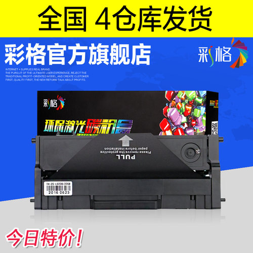 适用联想小新M7208W粉盒M7218W LJ2208W LJ2218W墨盒LD228硒鼓