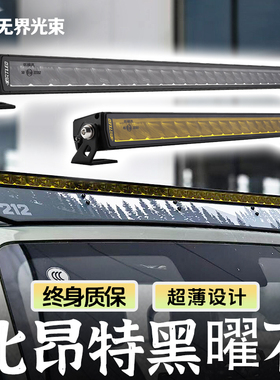 越野汽车LED射灯比昂特黑曜石长条灯车顶前杠11/30/40/50寸辅助灯