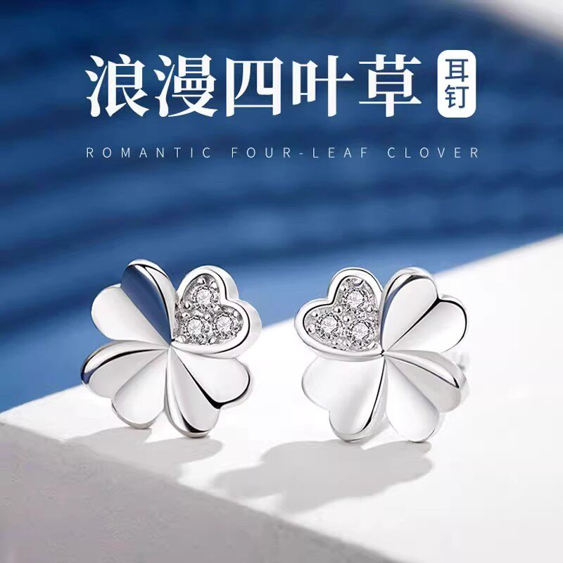 PT950铂金耳钉女 白金耳钉耳环莫桑石耳钉幸运草耳钉女情人节礼物