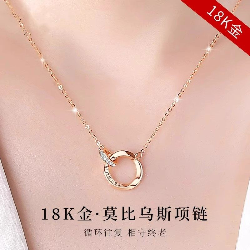 莫比乌斯环18k金项链女彩金铂金pt950新款玫瑰金生日情人节礼物