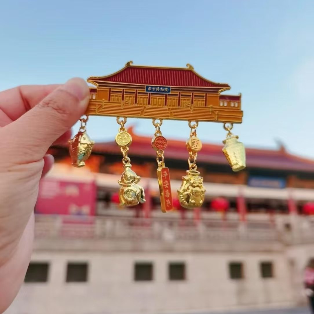 南京文创营造之美平安喜乐吊坠金属冰箱贴博物院周边纪念品礼物,节庆用品/礼品,文化创意冰箱贴,淘宝优惠券,粉丝福利购,淘宝优惠卷