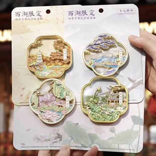 杭州文创西湖雷峰夕照流沙金属冰箱贴博物馆周边定制纪念品礼物