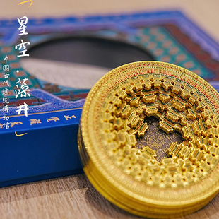 北京文创国博先农坛古建筑隆福寺藻井冰箱贴五层可拆卸金属纪念品