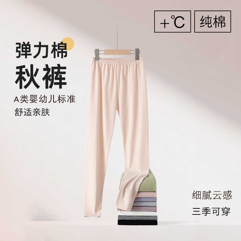 纯棉秋裤女大童秋冬内穿长款打底裤少女初高中学生保暖内衣薄款,童装/婴儿装/亲子装,保暖裤,淘宝优惠券,粉丝福利购,淘宝优惠卷