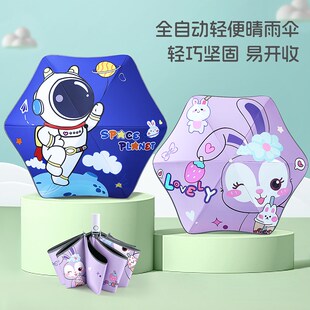 儿童雨伞安全防回j弹女孩男童小学生上学专用晴雨两用全自动折叠