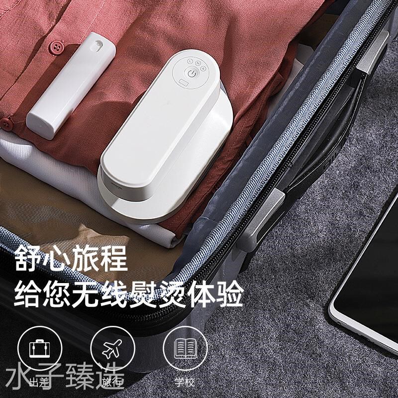 无线手持熨斗迷你充电慰烫机出行旅游便携干湿两用宿舍速热挂烫机