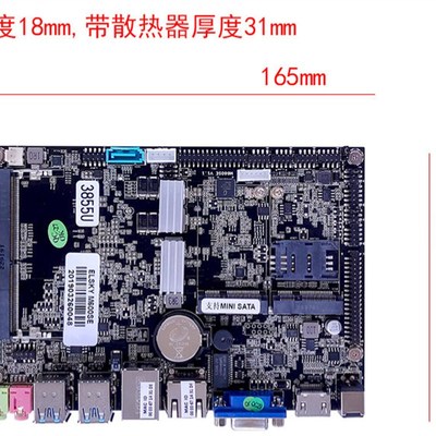 四寸工控主板 迷你3865U 双网口 低功耗ITX主板 被动散热 无风扇