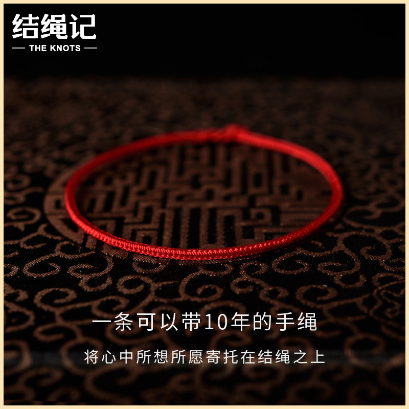 结绳记闺蜜信物红绳手工编织简约森系手链女学生姐妹链手绳