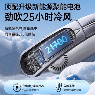 随身小型便携无叶制冷空调降温神器 挂脖风扇儿童超长续航2025新款