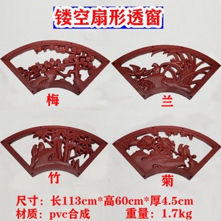 镂空扇形梅兰竹菊塑料装饰农村围墙装饰仿古墙面装饰中式院墙装饰