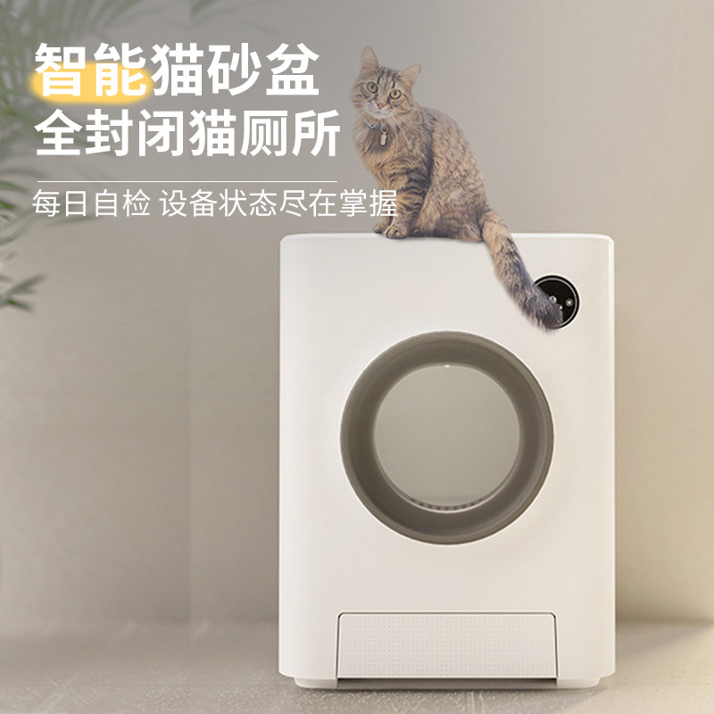 鸟语花香猫砂盆智能猫厕所全封闭猫砂盆除臭防外溅大号猫沙屎便盆,宠物/宠物食品及用品,智能猫砂盆,淘宝优惠券,粉丝福利购,淘宝优惠卷