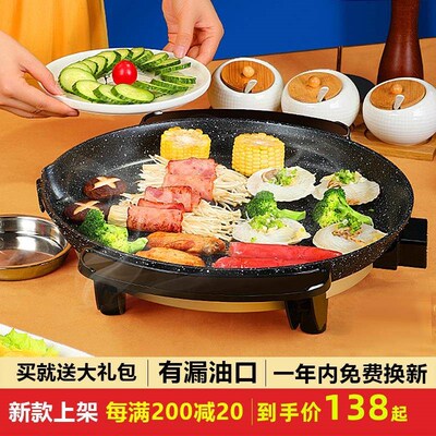 厂促电烤烤盘肉室内圆形家用粘多功能无烟不肉锅电烧烤炉烤串机烤