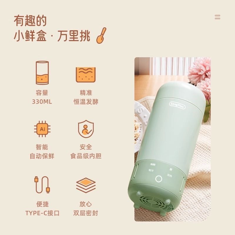 长柏酸奶杯冷藏保鲜酸奶机家用小型迷你全自动便捷便携发酵机