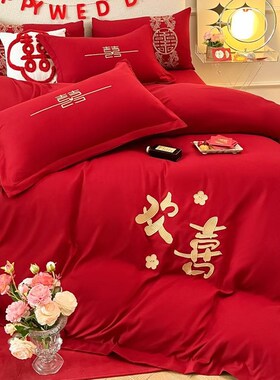 结婚礼床上用品四件套婚庆大红色喜庆被套床单简约高级感陪嫁厂家