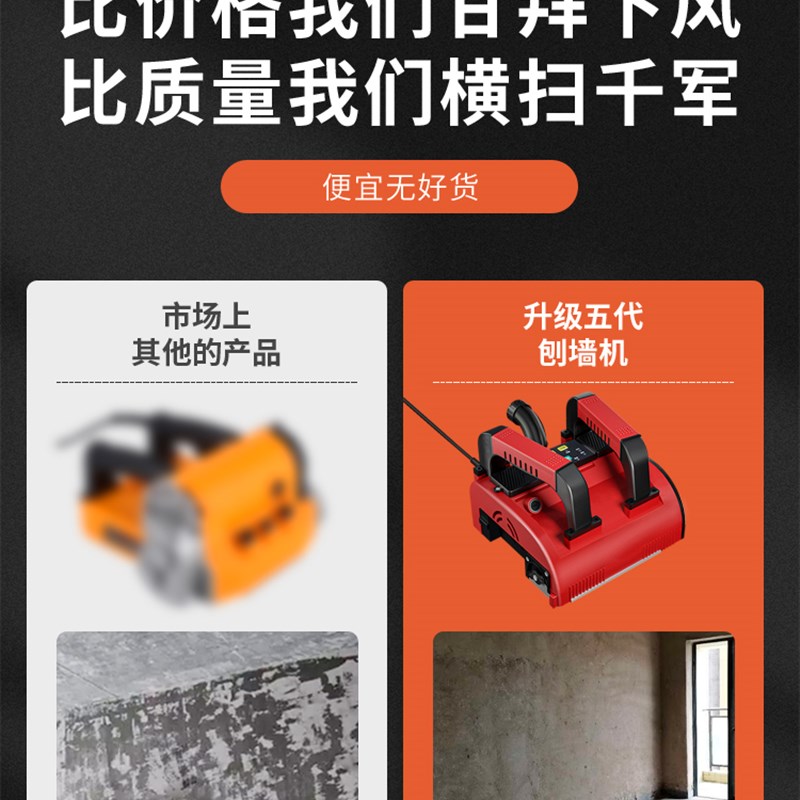 刨墙机铲墙铲腻子神器电动无尘铲墙皮打磨机墙面水泥除白灰铲墙机