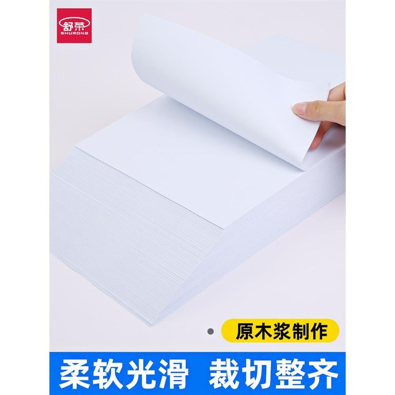 【5箱25包】a4打印纸整箱实惠装a4纸白H纸打印纸a4包邮整箱4a纸白
