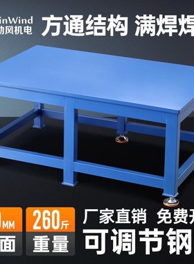 重型钳工台钢板工作台台虎钳操作台模具车间飞模台装配维修工作台