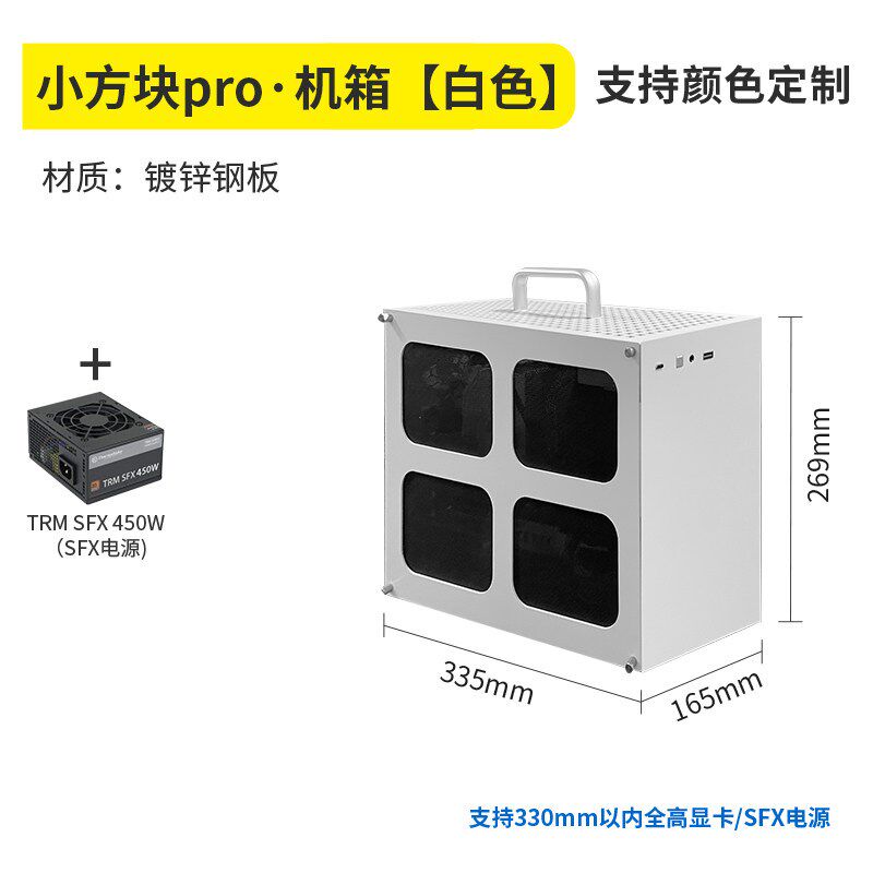 ITX紧凑迷你小机箱台式电脑主机matx机箱迷你便携式透明白色