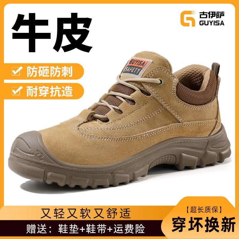 劳保鞋男款夏季透气防砸防刺女士轻便防臭电焊工老保钢头钢板男鞋