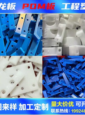 条pom加工白色赛钢板耐磨尼龙板pa66方块棒pa6尼龙黑色异型件新款