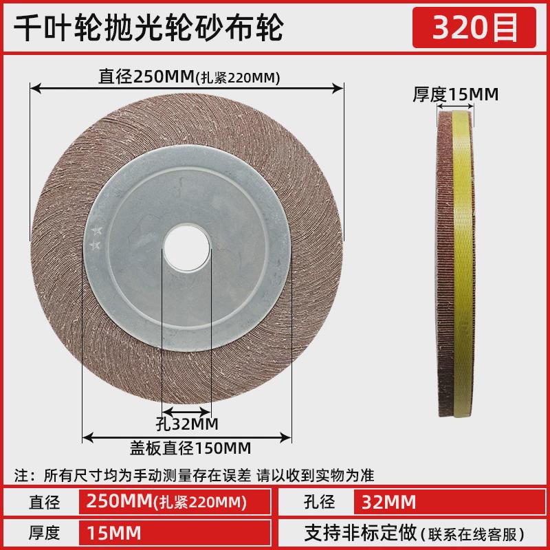 125/200*15*25 250*10/15 300*15砂卡盘叶轮千页轮抛光轮超薄新款