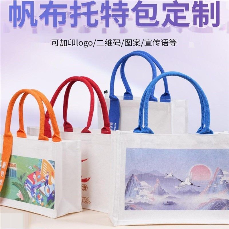 帆布袋棉布袋定制印logo广告图案帆布包环保购物袋棉布袋定做加急,收纳整理,购物袋/环保袋/帆布袋,淘宝优惠券,粉丝福利购,淘宝优惠卷