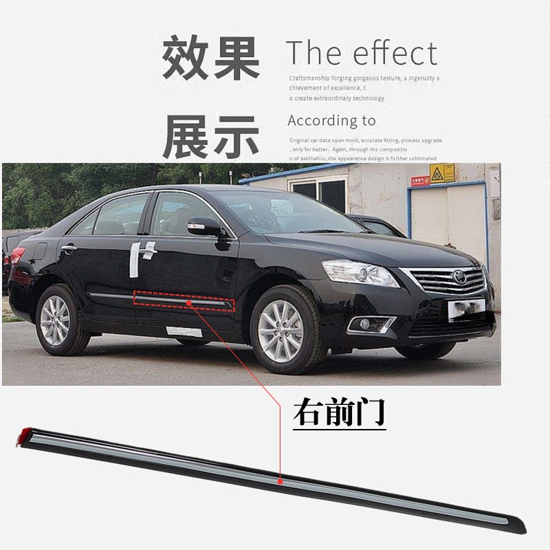 丰06-11年款13-15款经典老凯美瑞车门防撞条 防擦条 车门饰条亮条