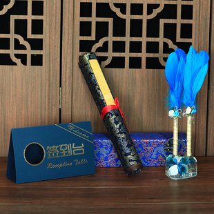 蓝色签名卷轴商务会议年会聚会签到本签名簿签字本中式嘉宾签到簿