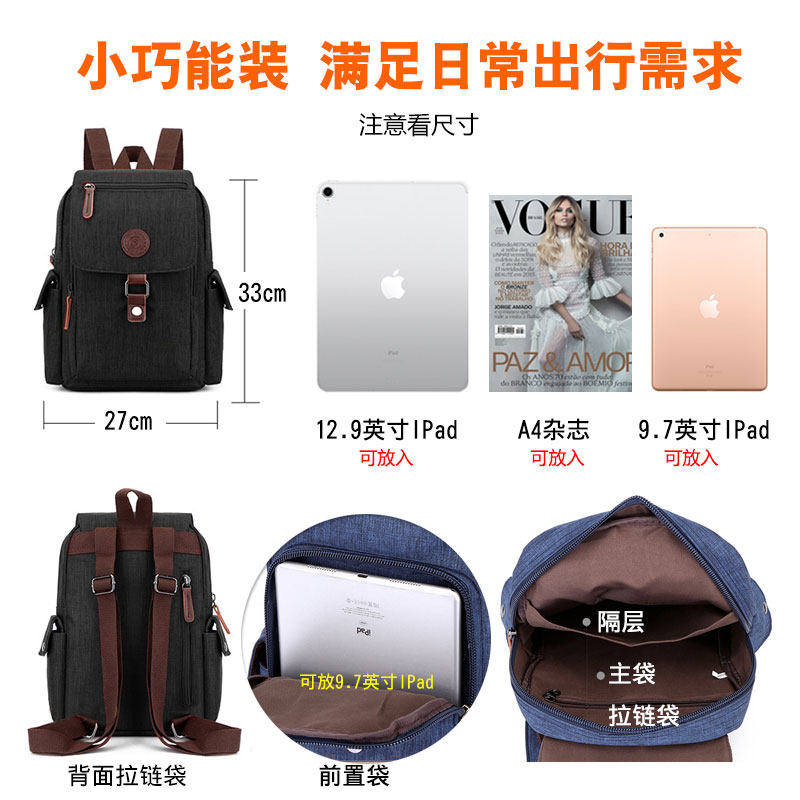双肩包小容量男生书包女休闲防水背包男士小号电脑包小型双肩背包