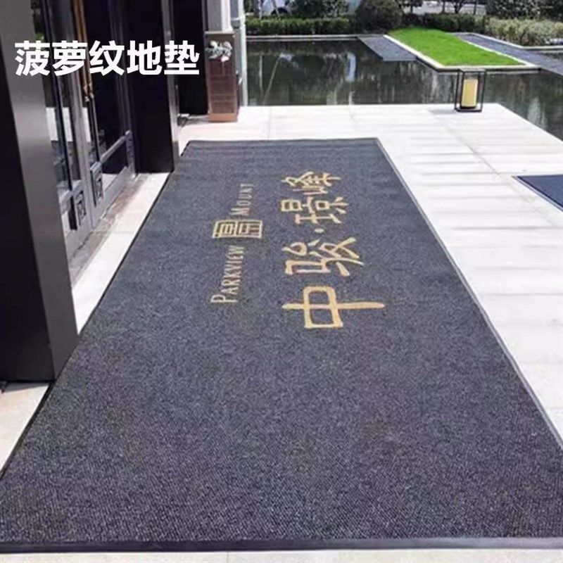 菠萝纹防滑商用地毯定制logo地垫迎宾进门口脚酒店公司售楼处尺寸,居家布艺,厨房地垫,淘宝优惠券,粉丝福利购,淘宝优惠卷
