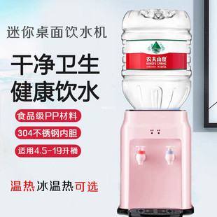 台式饮水机小g型家用迷你宿舍全自动智能桌面冰温热制冷制热可选