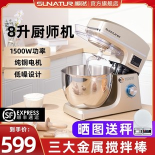 顺然8升和面机商用一体搅面揉面厨师机打面机家用全自动面粉活面