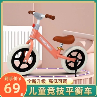 平衡车1一3岁 儿童3-6岁平行车新款无脚踏男女宝宝滑行小童滑步车