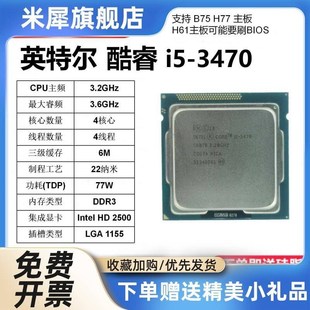 i53470 3570 3450 3330 2400S 2500 2300 i7-2600 3770K1155针cpu