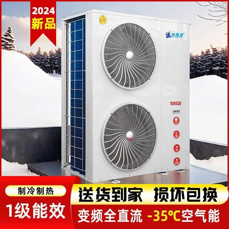 空气能冷暖两用15匹变频超低温空气源热泵空调R地暖机水地暖厂家