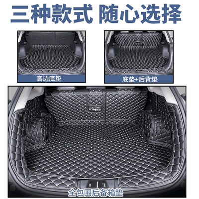 后车全包汽车后备箱垫全包围尾箱垫车垫后背防水垫子专车小车