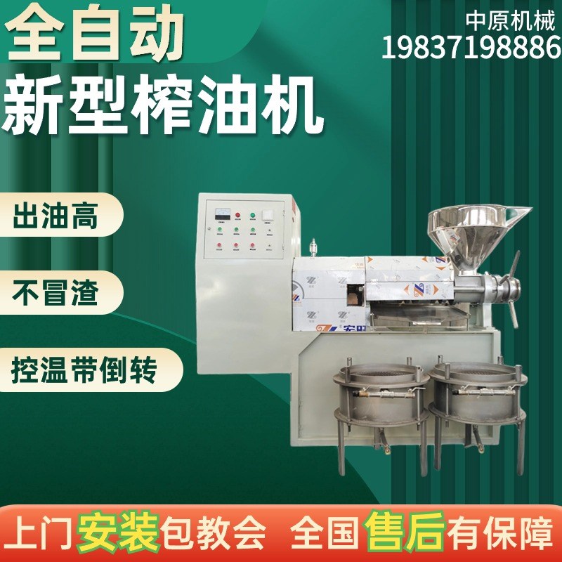 榨油机商用全自动螺旋榨油机花生菜籽胡麻油葵大豆榨油机大型中型